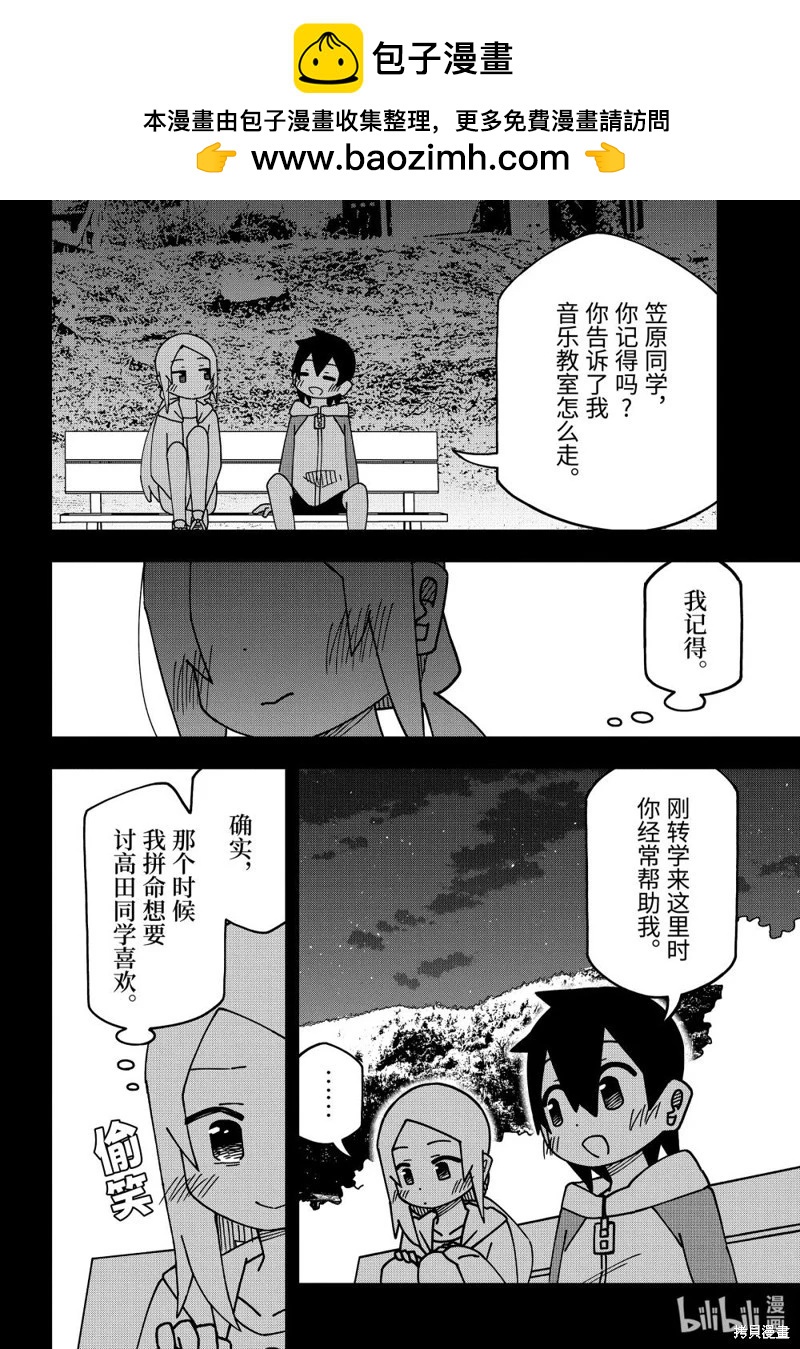 第179话3