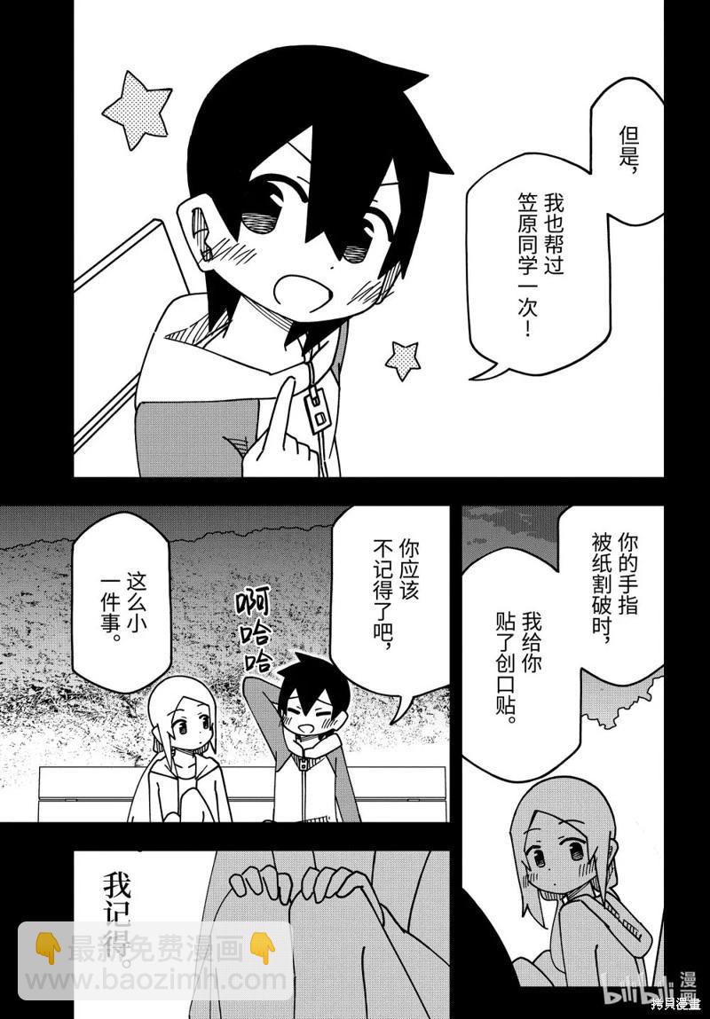 第179话4