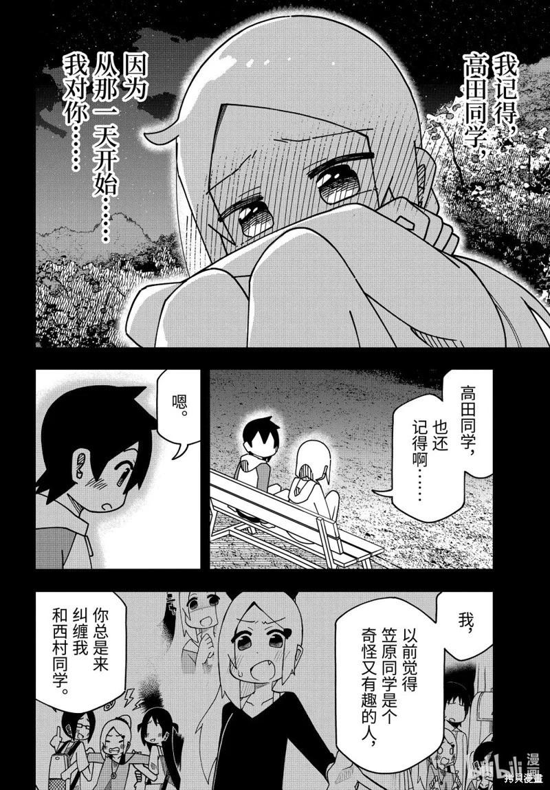 第179话5