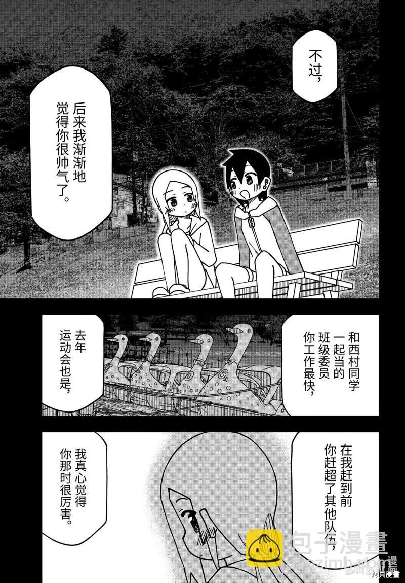 第179话6