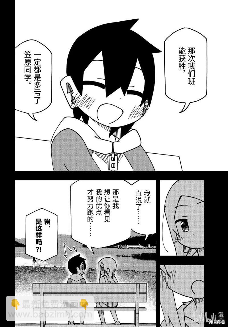 第179话7