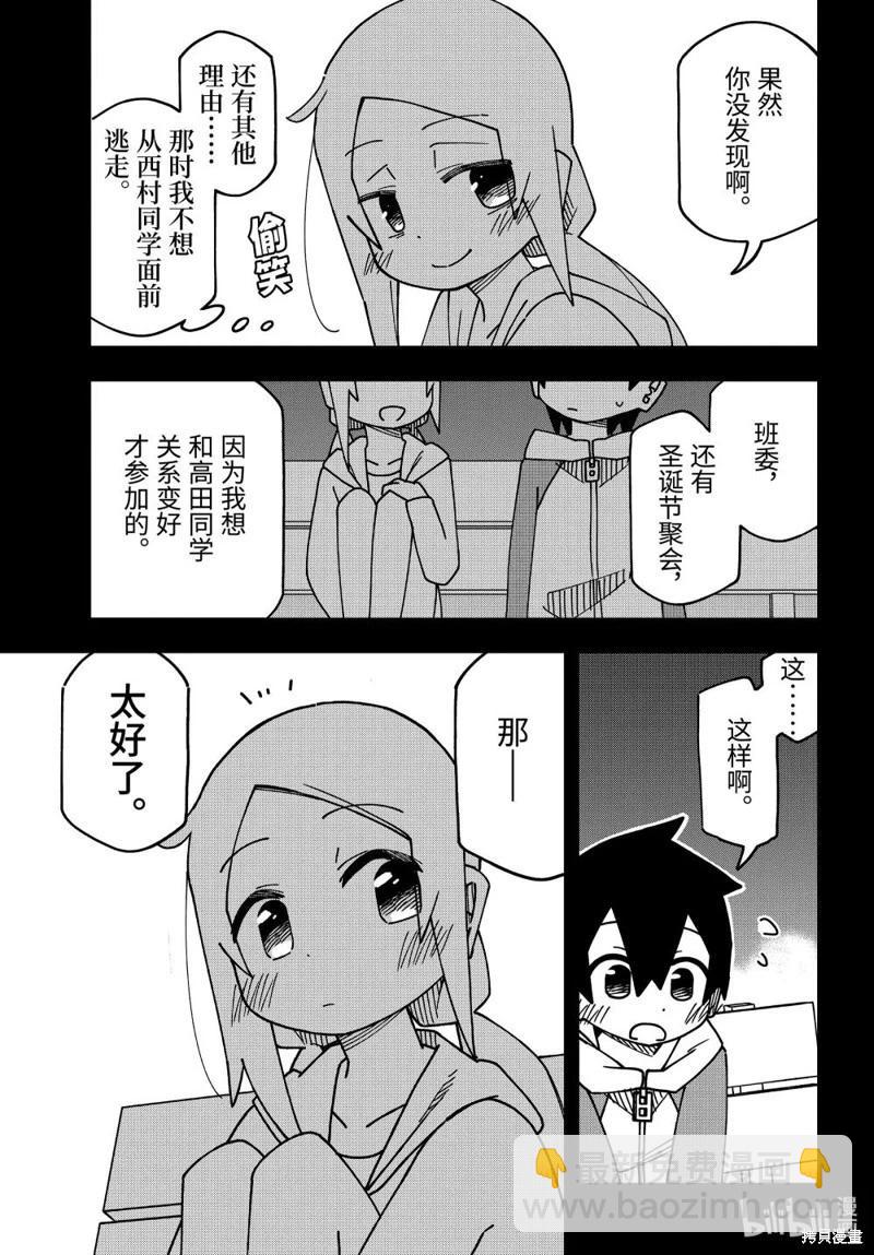 第179话8