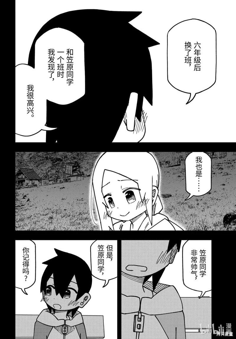 第179话9
