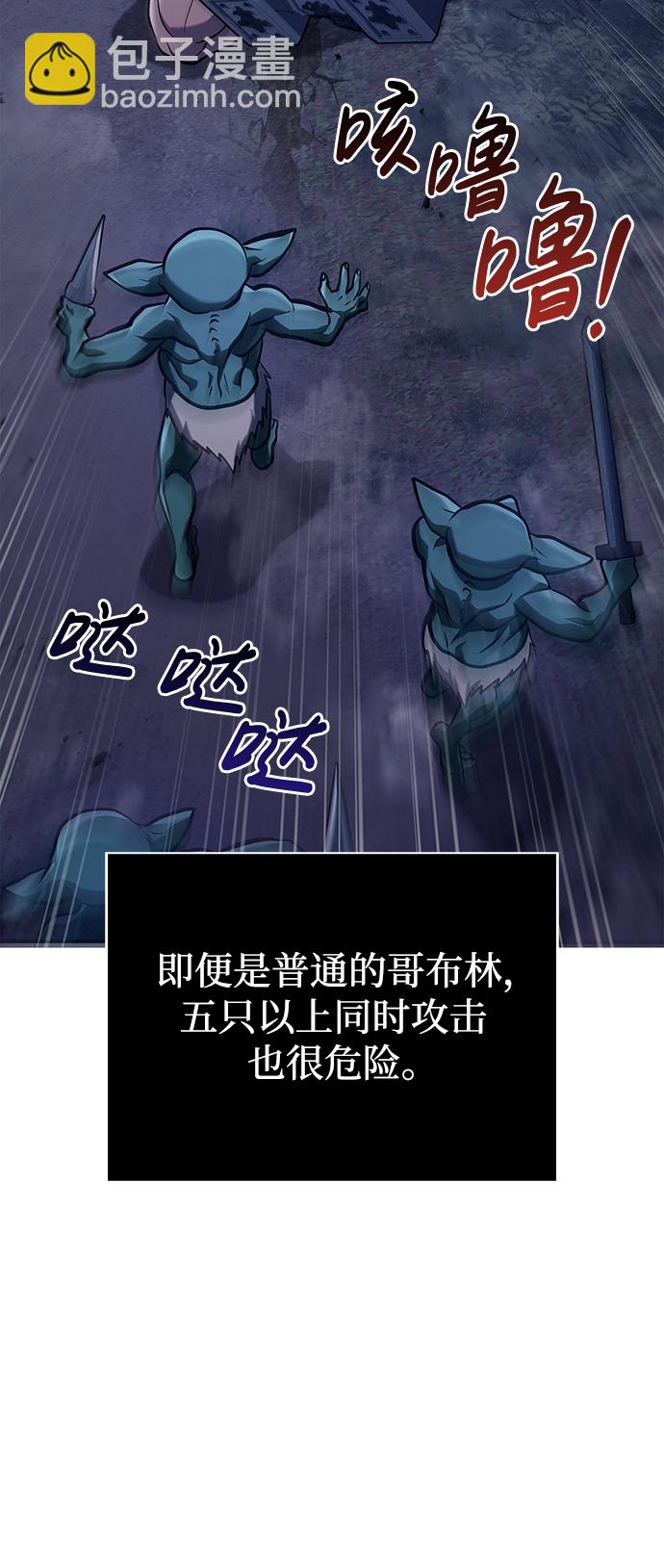 [第10话] 第二层（1）106