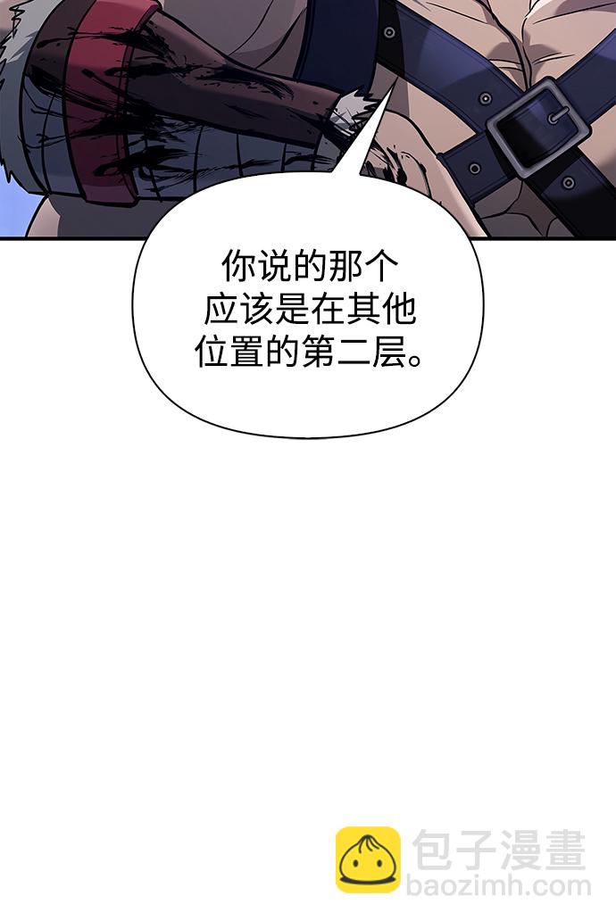 [第10话] 第二层（1）13