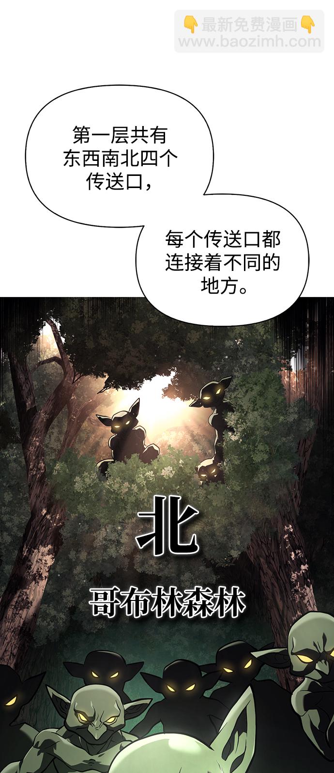 [第10话] 第二层（1）14