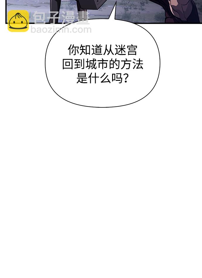 [第10话] 第二层（1）20