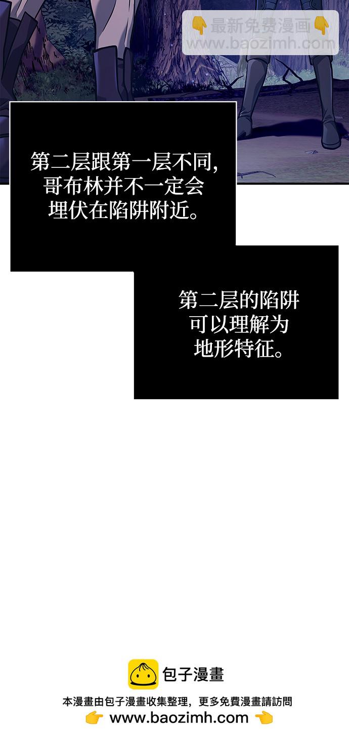 [第10话] 第二层（1）53