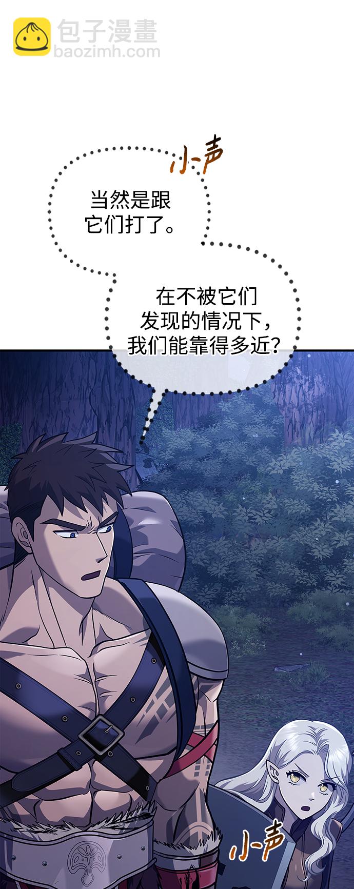 [第10话] 第二层（1）67