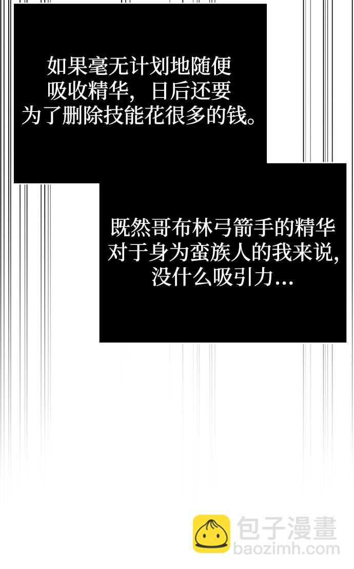 [第11话] 第二层（2）106