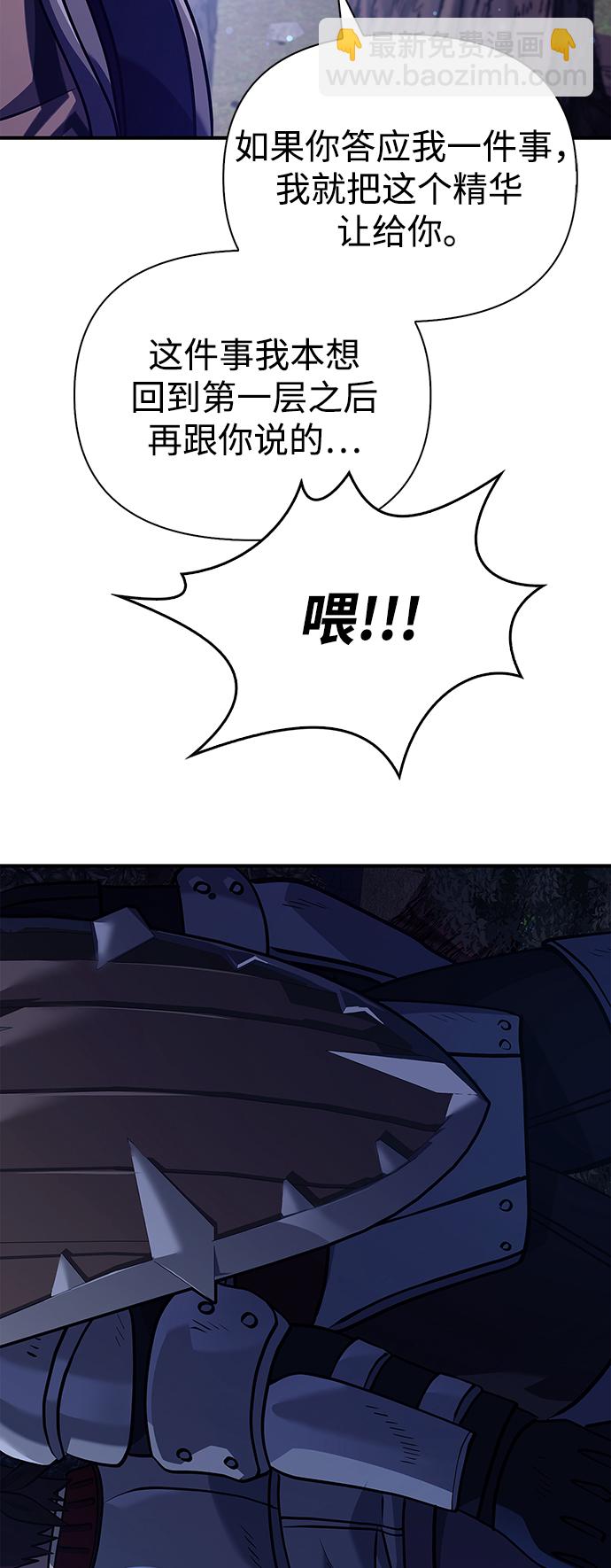 [第11话] 第二层（2）108