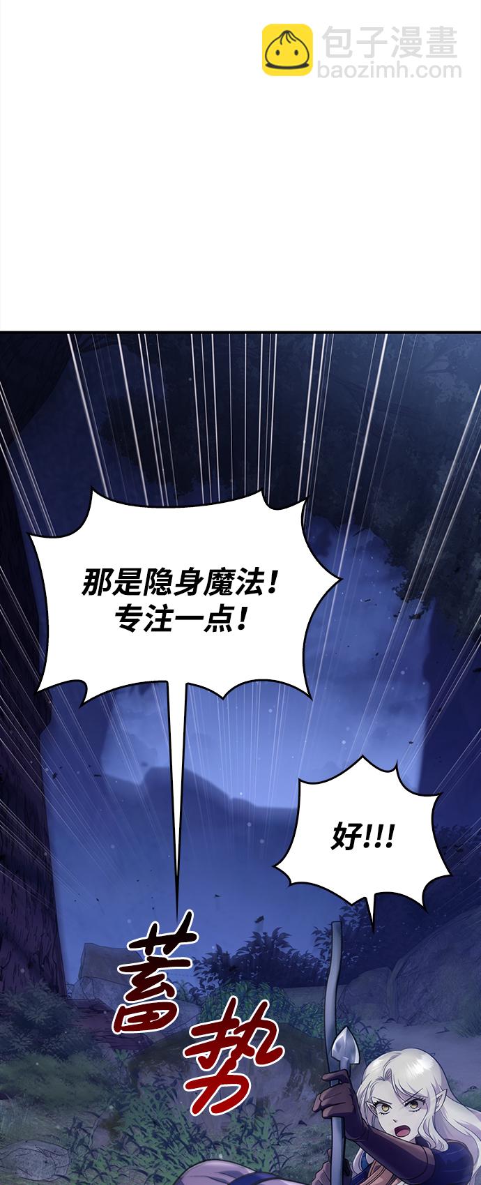 [第11话] 第二层（2）13