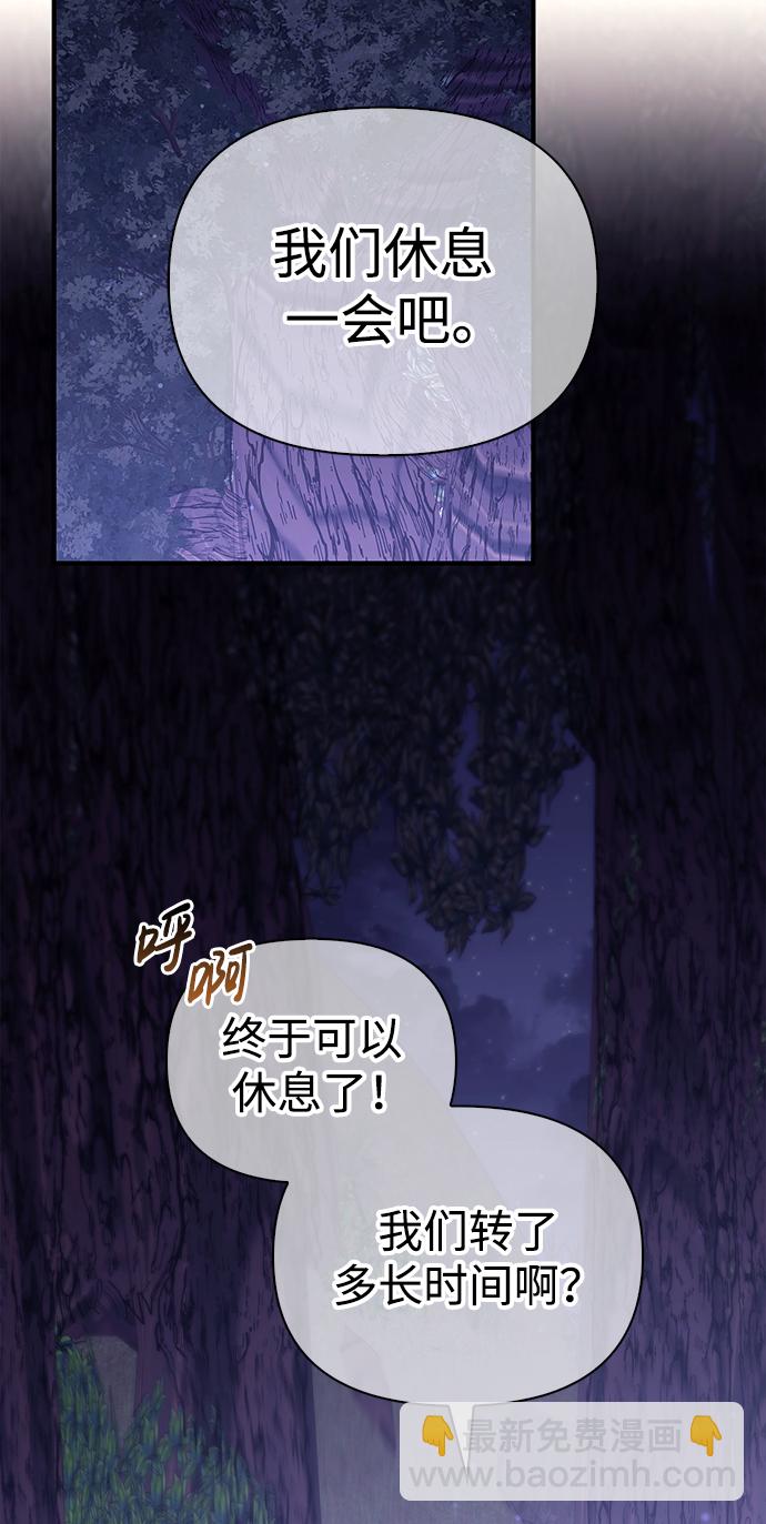 [第11话] 第二层（2）29