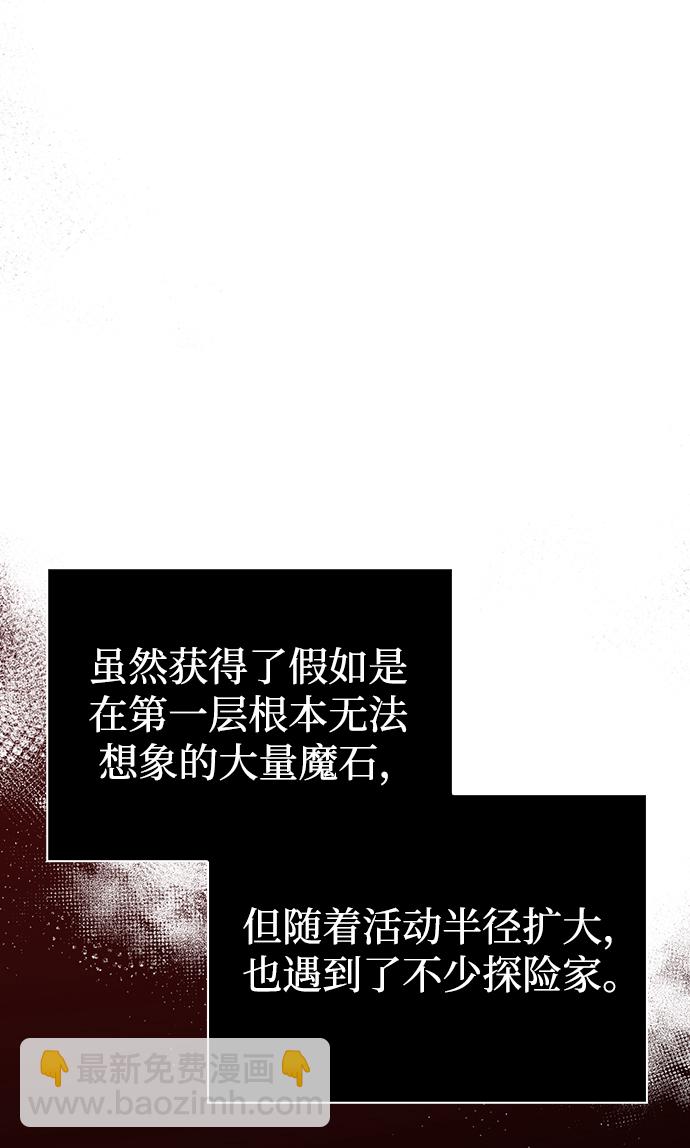 [第11话] 第二层（2）38