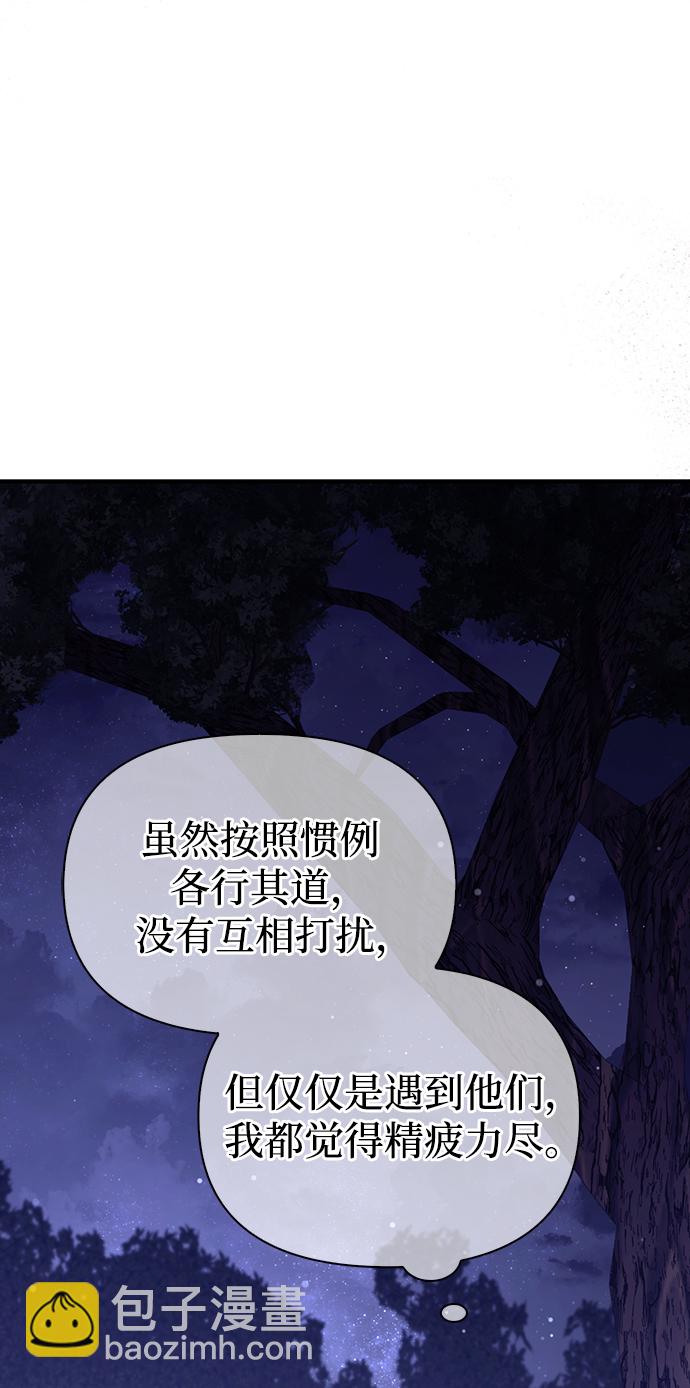 [第11话] 第二层（2）40