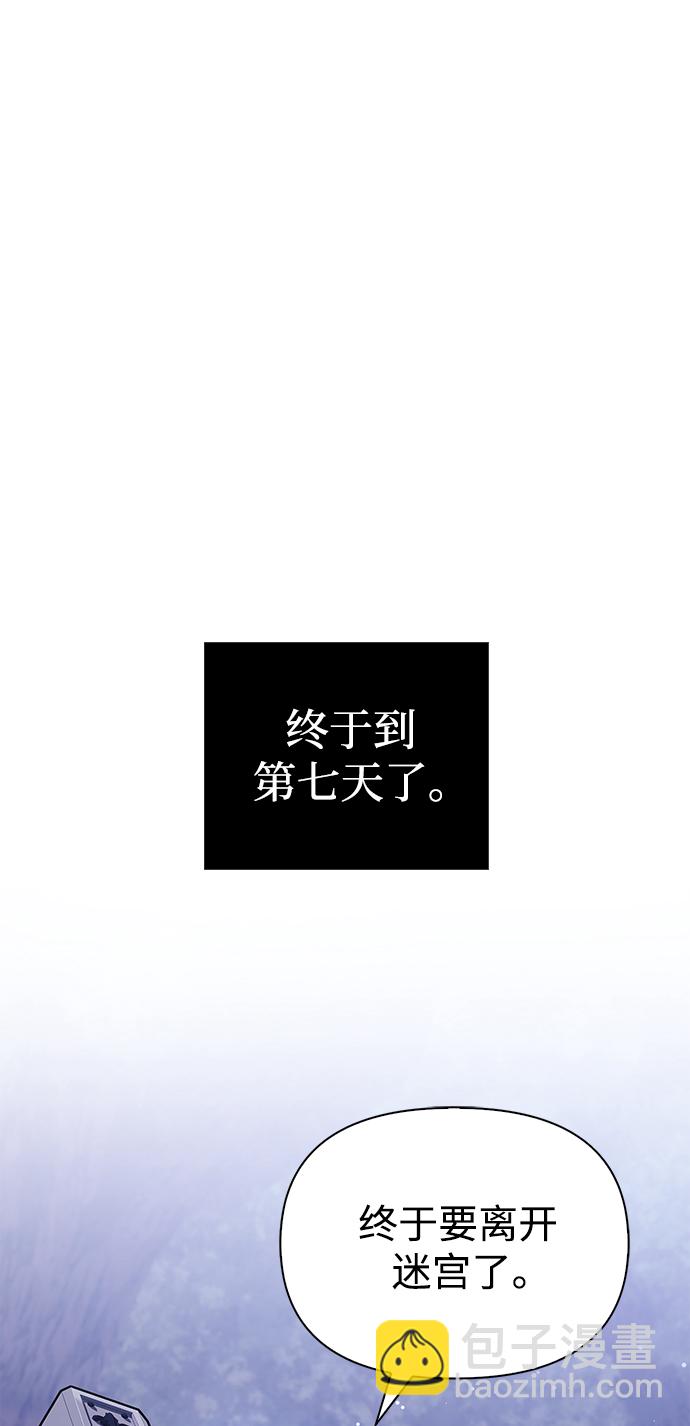 [第11话] 第二层（2）56