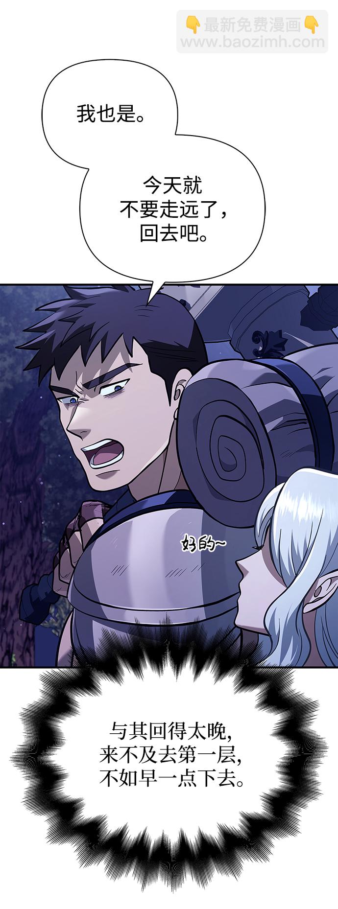 [第11话] 第二层（2）59