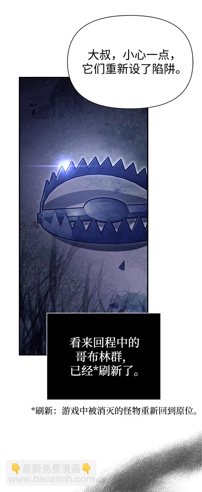 [第11话] 第二层（2）61