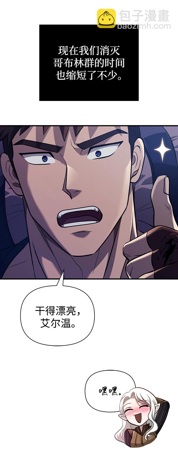 [第11话] 第二层（2）79