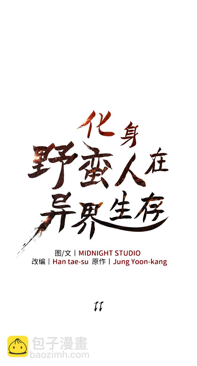 [第11话] 第二层（2）8