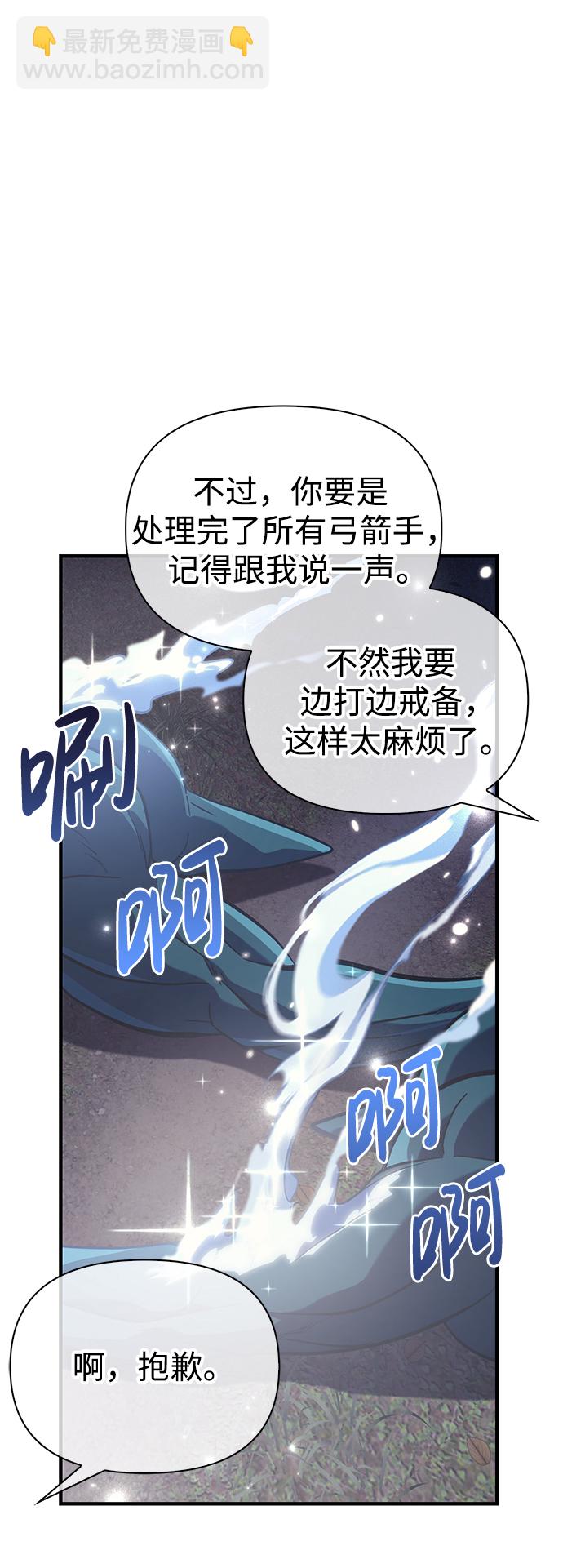 [第11话] 第二层（2）80