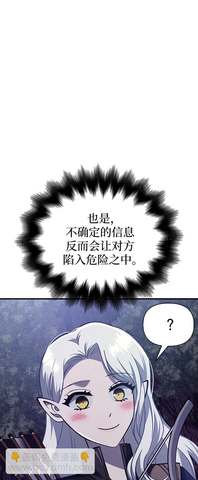 [第11话] 第二层（2）82