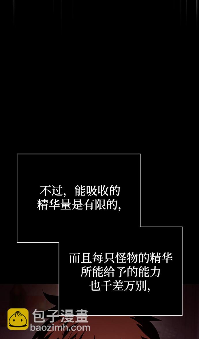 [第11话] 第二层（2）90