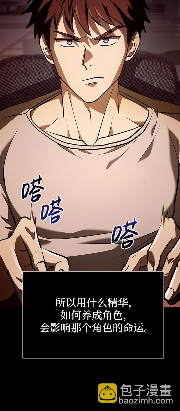 [第11话] 第二层（2）91