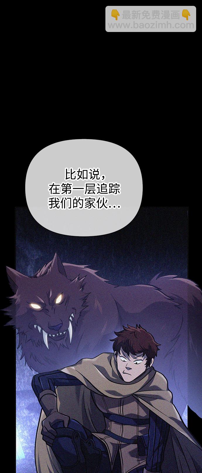 [第11话] 第二层（2）96