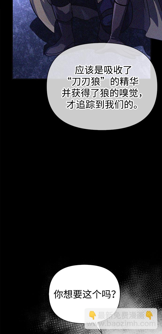 [第11话] 第二层（2）97