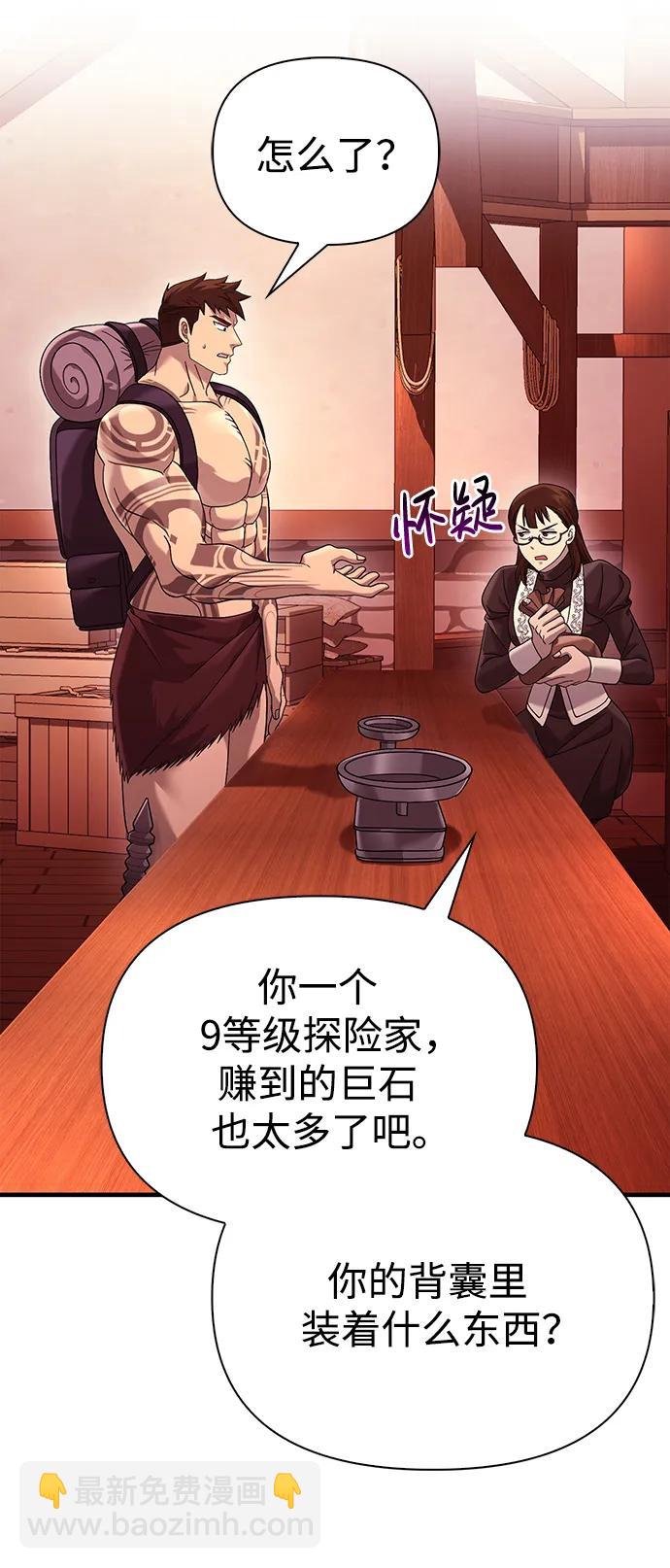 [第31话] 怀疑54