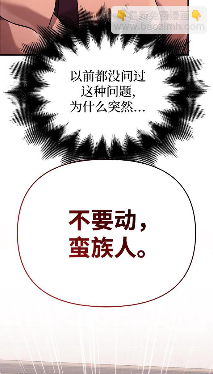 [第31话] 怀疑56
