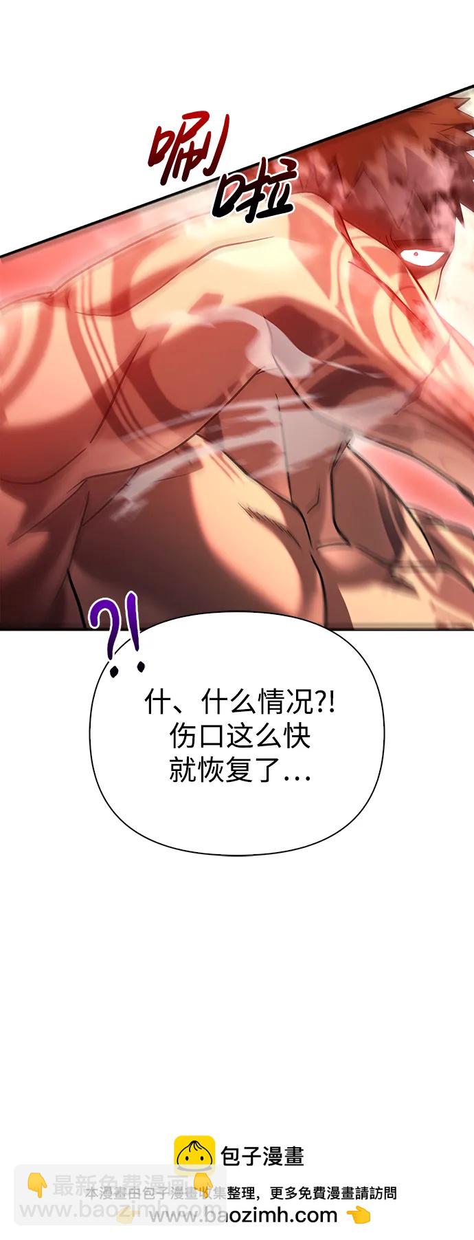 [第32话] 自由的蛮族人103