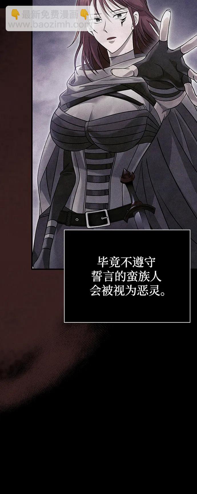 [第32话] 自由的蛮族人15