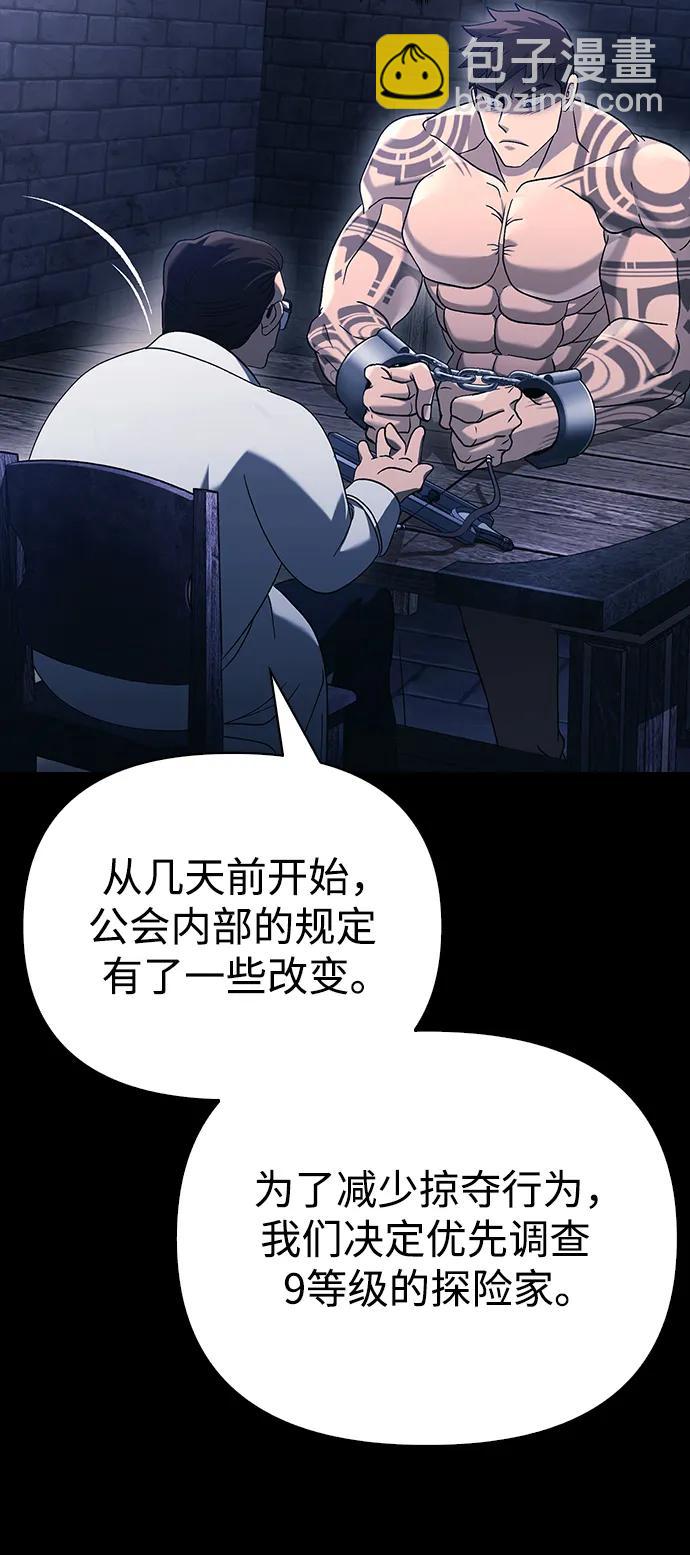 [第32话] 自由的蛮族人8