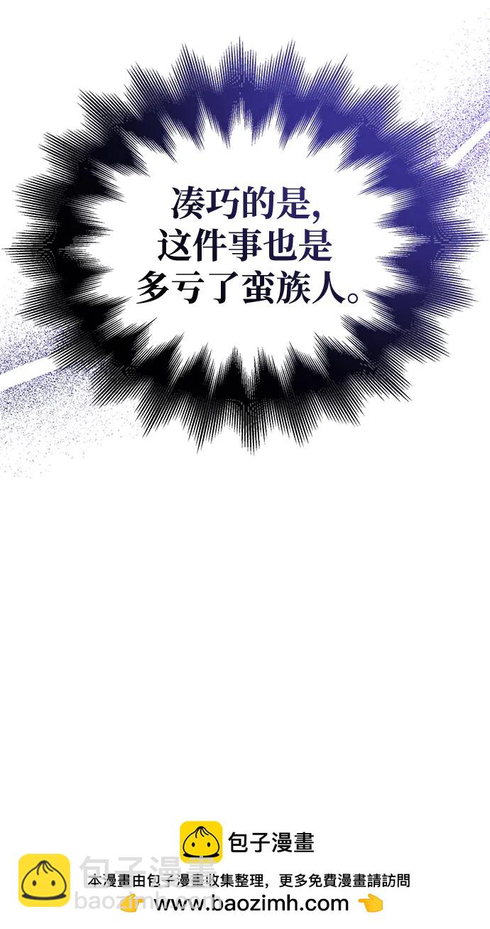 [第36话] 招募队员107