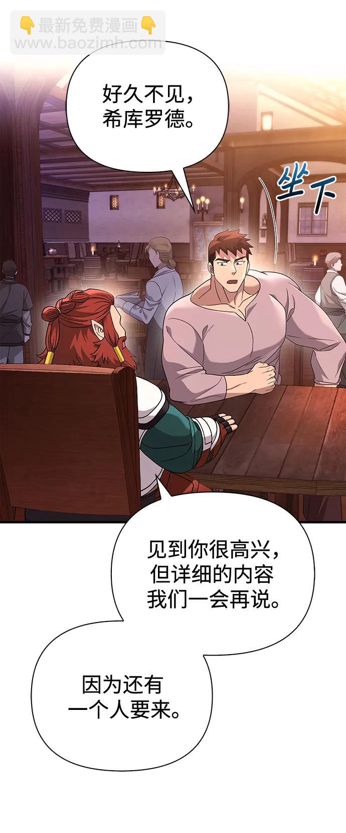 [第36话] 招募队员132