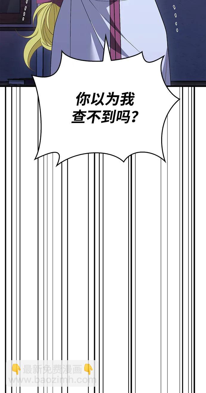 [第36话] 招募队员61