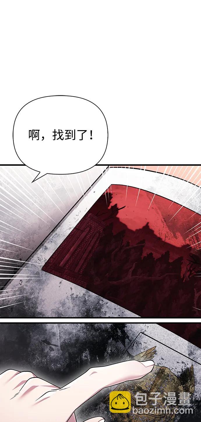 [第36话] 招募队员66