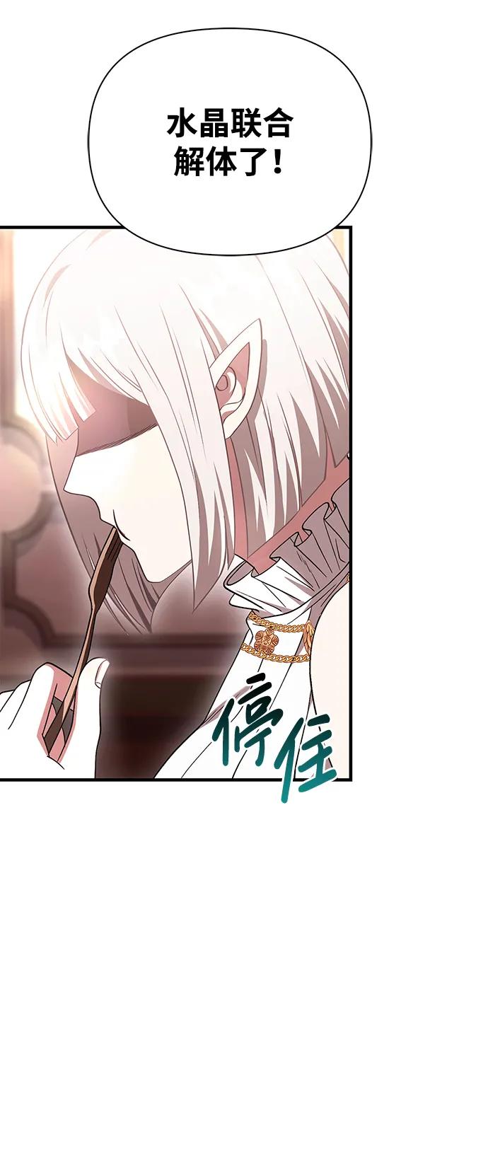 [第36话] 招募队员89