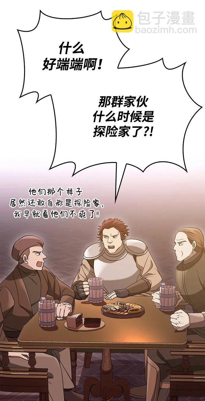 [第36话] 招募队员94