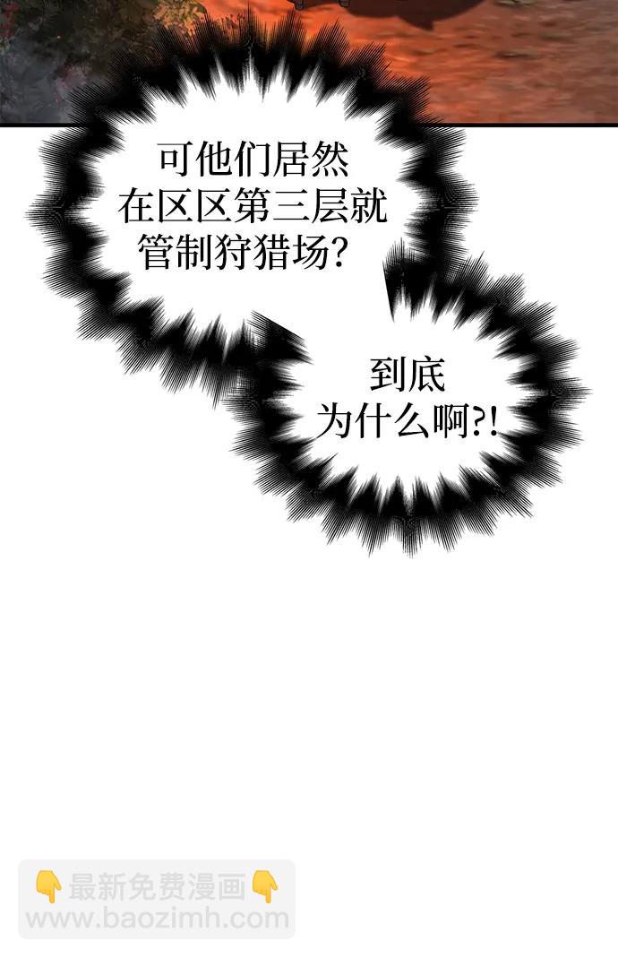 [第39话] 半吊子队伍（1）101