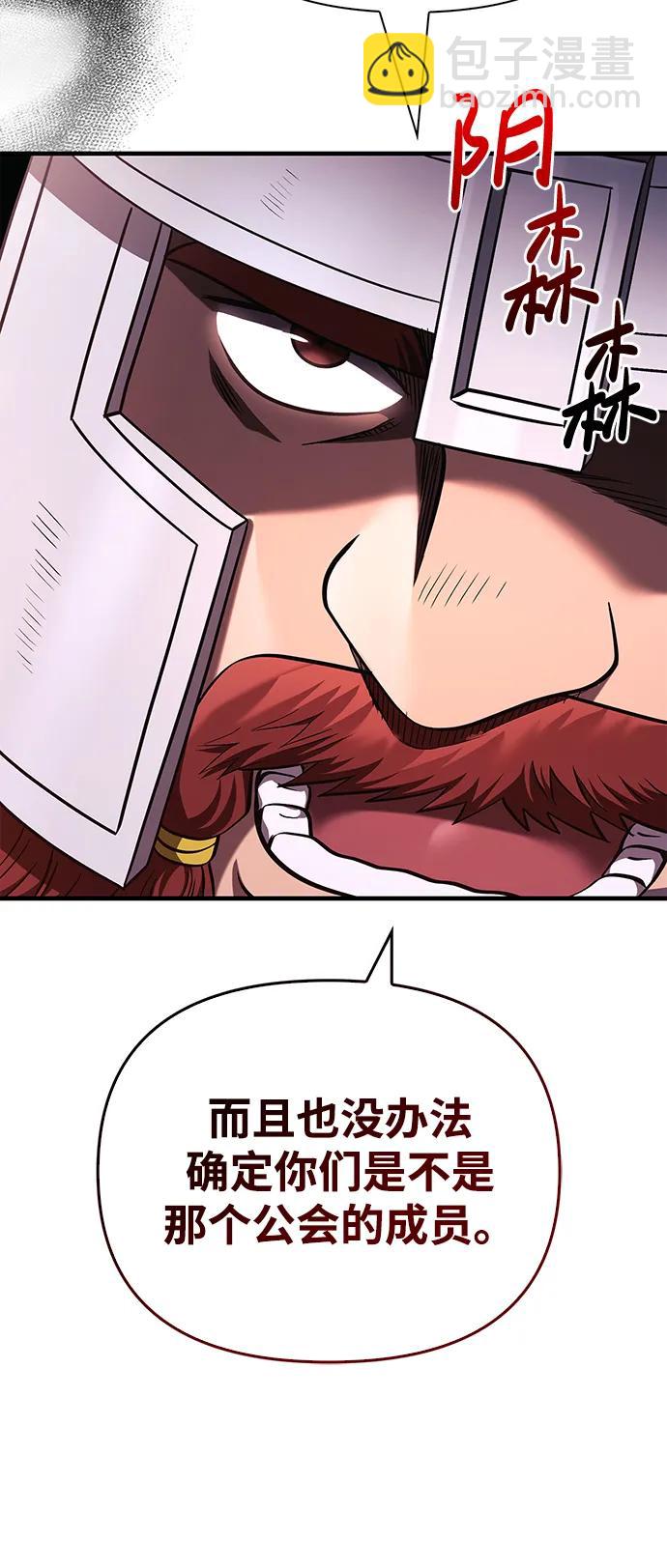 [第39话] 半吊子队伍（1）109