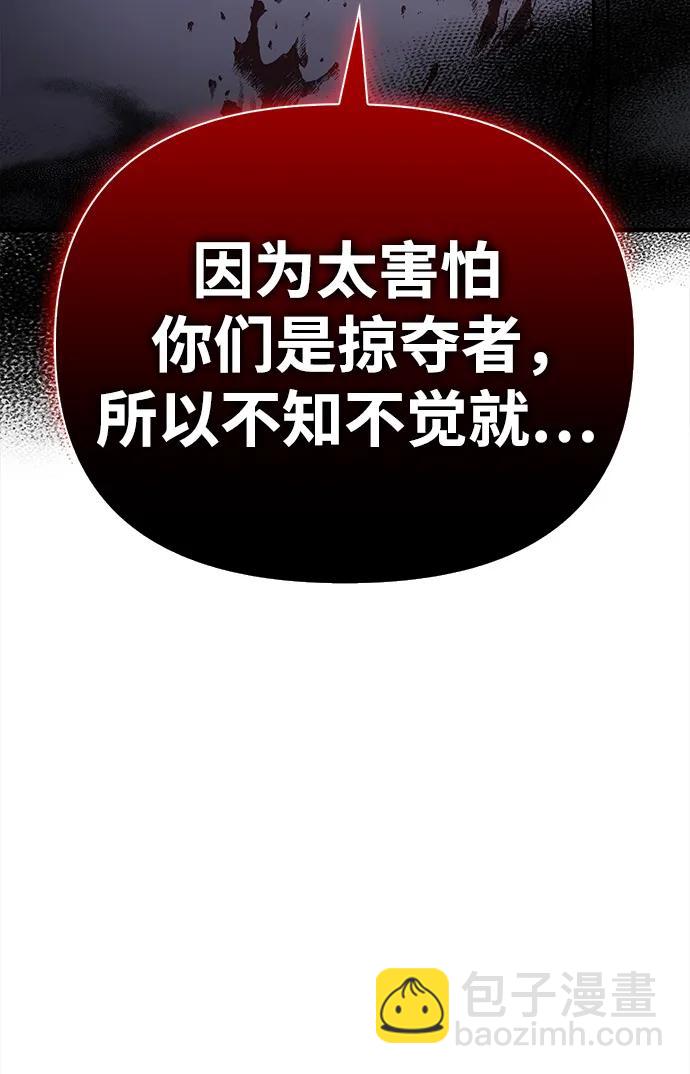 [第41话] 遇难者们（1）117