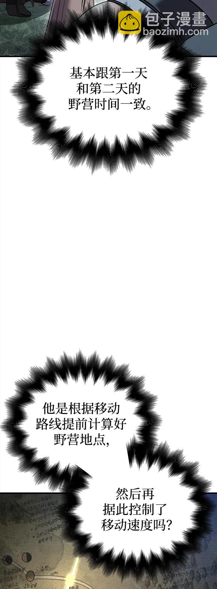 [第41话] 遇难者们（1）20