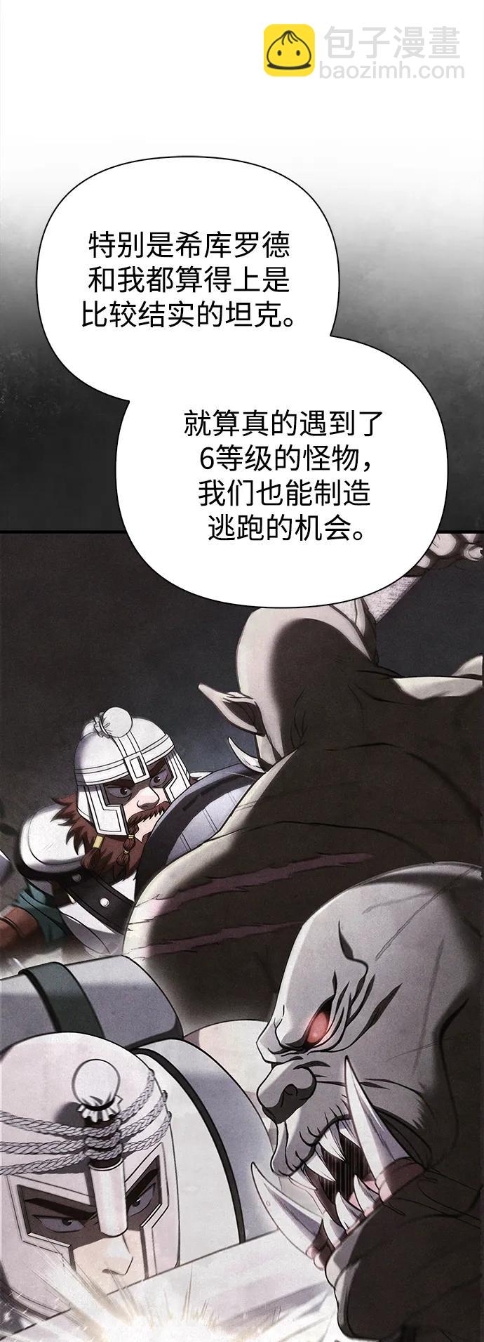 [第41话] 遇难者们（1）3