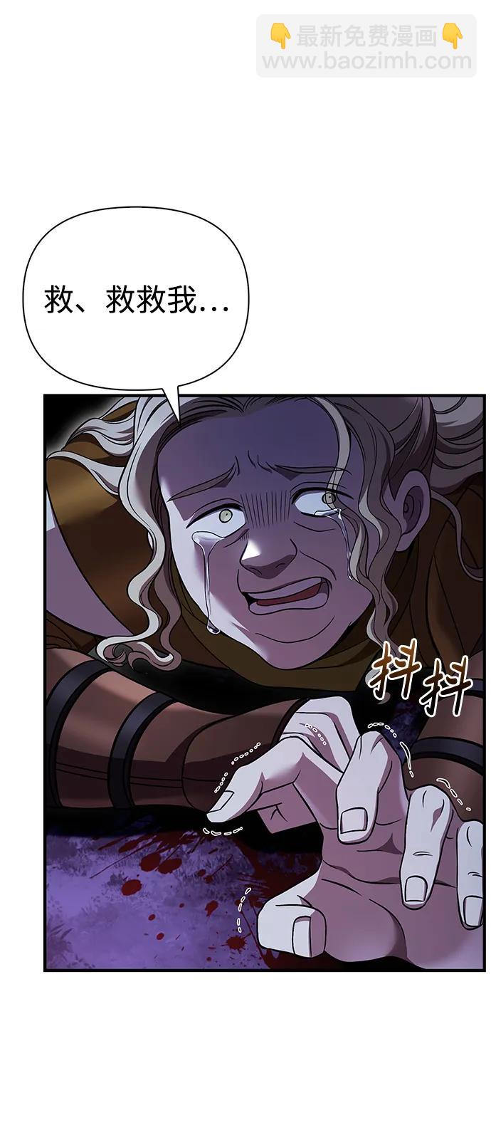 [第47话] 诱饵110
