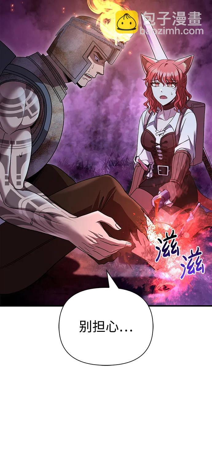 [第47话] 诱饵114