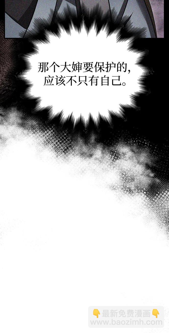 [第47话] 诱饵145