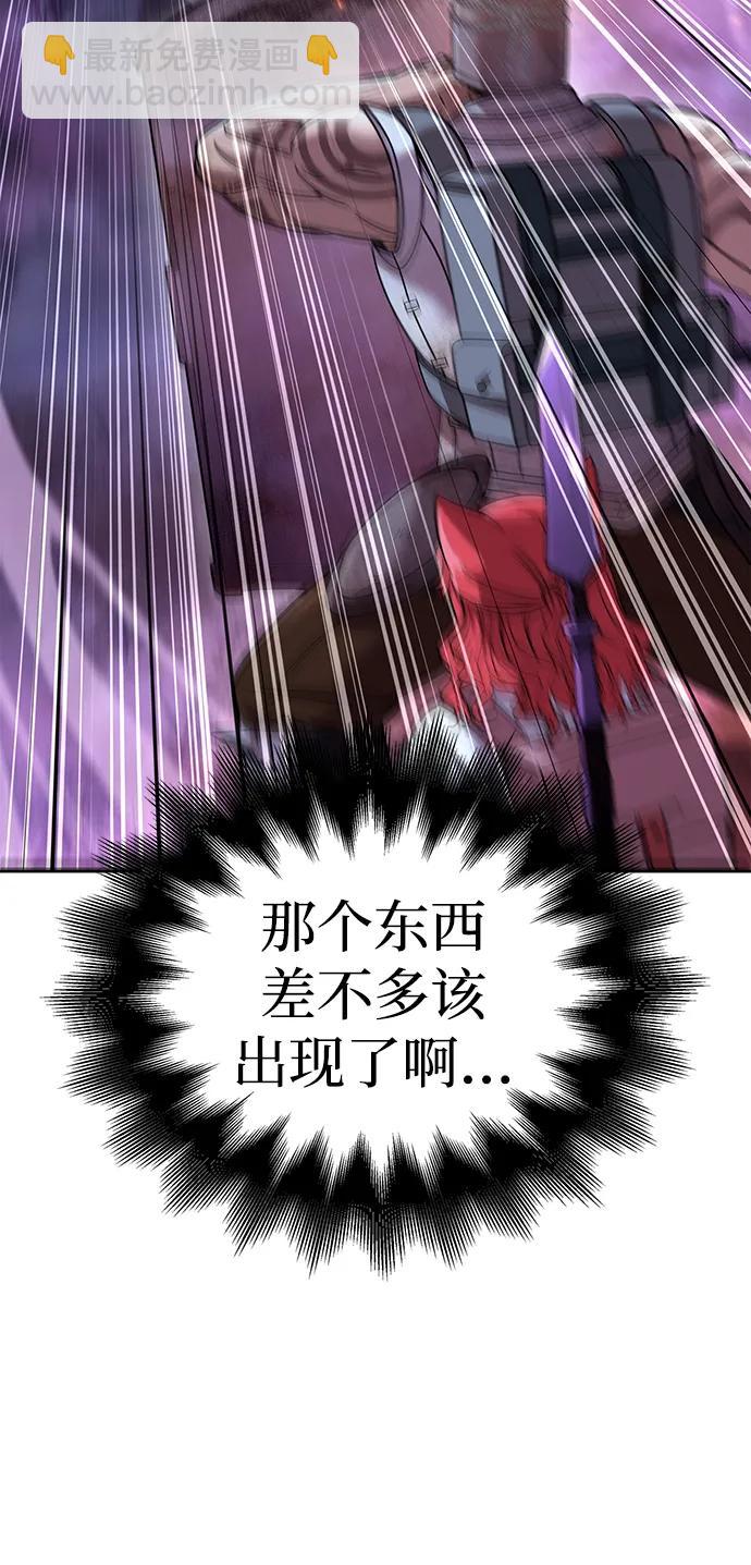 [第47话] 诱饵42